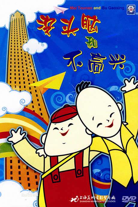 No-brain and Unhappiness